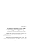 Источники формирования экстраорганных нервов почек крупного рогатого скота