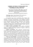 Влияние сантохина на морфологические изменения в легких у свиней при экспериментальном гепатозе