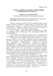 Макро- и микроанатомия слепой кишки крупного рогатого скота