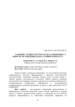 Развитие стенки толстого отдела кишечника у поросят от рождения до 45-суточного возраста