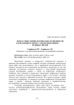 Возрастные морфологические особенности блуждающего нерва у некоторых видов пушных зверей
