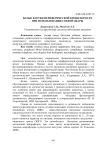 Белые клетки периферической крови поросят при использовании соевой окары