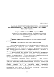 Набор диагностикумов для иммуноферментной индикации антител против хламидий у крупного рогатого скота