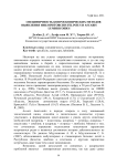 Специфичность копроскопических методов выявления яиц Opistorchis felineus и Ascaris lumbricoides