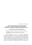 Интегральная оценка воспалительного процесса в легких до и после комплексного лечения неспецифической бронхопневмонии телят