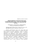 Дифференцировка и морфометрия клеток гладкомышечной ткани стенки толстой кишки плодов и новорожденных телят чёрно-пёстрой породы