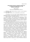 Изменение ферментативной активности в сыворотке крови поросят при криптоспоридиозе