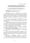 Иммунобиологическая реактивность каракульских овец разной конституции