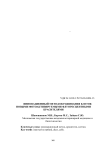 Инновационный метод окрашивания клеток новыми фотоактивируемыми флуоресцентными красителями