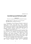 Клеточный состав специфических сапных гранулем в зависимости от дозы антигена