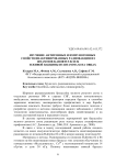 Изучение антигенных и иммуногенных свойств инактивированных радиовакцин из штаммов B.abortus 82 и 86 и живой вакцины из штамма 82 на овцах