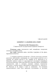 К вопросу сальмонеллеза змей
