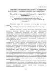 Динамика специфических антител против чумы плотоядных у вакцинированных взрослых собак