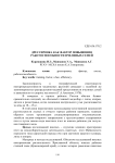 Дрессировка как фактор повышения работоспособности пчелиных семей