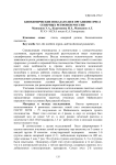 Биохимические показатели в организме пчел северных регионов России