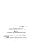 Мясная продуктивность свиней при использовании в рационе биологически активных кормовых добавок