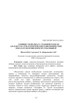Влияние гидролизата травяной муки из амаранта на гематологические и биохимические показатели крови поросят-отъемышей