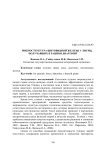 Микроструктура щитовидной железы у лисиц, получавших в рацион диатомит