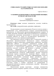 Усиление взаимосвязи сельскохозяйственных вузов и работодателей