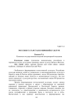 Россия и Татарстан в мировой культуре