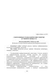 Современные технологические приемы в учебном процессе