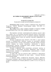 История телефонной связи Татарстана в 1941-1945 гг