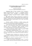 Телеграфная связь ТАССР в Великую Отечественную войну
