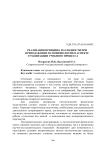 Реализация принципа наглядности при преподавании патофизиологии в аспекте гуманизации учебного процесса