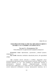 Факторы системы качества образовательного процесса в условиях аграрного вуза