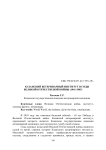 Казанский ветеринарный институт в годы Великой Отечественой войны (1941-1945)