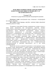 Роль иностранного языка в подготовке конкурентоспособного специалиста в ветеринарном вузе