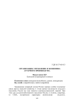 Организация, управление и экономика аграрного производства