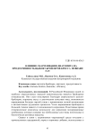 Влияние скармливания диатомита на продуктивность цыплят-бройлеров кросса Hubbard F-15