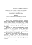 Влияние корректоров энергетического обмена в комплексе с витаминно-минеральными премиксами на показатели воспроизводства и состояние молочной железы у высокопродуктивных коров