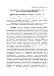 Влияние металлохелатов на биохимические показатели крови животных