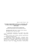 Изучение эффективности препарата вироцида при респираторных болезнях поросят смешанной этиологии