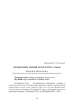 Комплексное лечение остеоартроза у собак