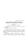Ультразвуковое исследование печени при хронической сердечной недостаточности