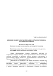 Влияние общего обезболивания и орхидэктомии на организм кроликов
