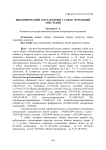 Биохимический состав крови у собак при общей анестезии