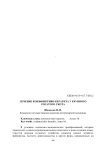 Лечение конъюнктиво-кератита у крупного рогатого скота