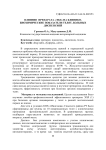 Влияние препарата «Эпл» на клинико-биохимические показатели телят, больных диспепсией