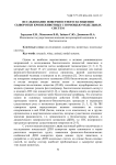 Исследование поверхностного натяжения сыворотки крови животных с помощью модельных систем