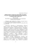 Профилактика туберкулеза молодняка крупного рогатого скота в длительно неблагополучных по этой инфекции хозяйствах