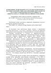Применение дозированного частотно резонансного звукового воздействия для коррекции деятельности системы размножения и продуктивности свиноматок в условиях интенсивной технологии