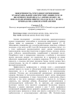 Эффективность сочетанного применения транскраниальной электростимуляции (ТКЭС) и щелочного гидролизата сапропеля (ЩГС) на показатели крови и прирост массы тела у телят с признаками алиментарной анемии