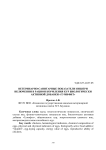 Ветеринарно-санитарные показатели яиц при включении в рацион кормления кур биологически активной добавки «Гумифит»