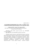 Аллельный полиморфизм гена каппа - казеина (CSN3) у коров холмогорской породы татарстанского типа