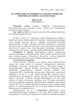 Исторические источники о сельском хозяйстве Империи Джучидов («Золотой орды»)