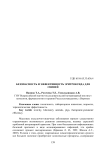 Безопасность и эффективность эритроксида для свиней
